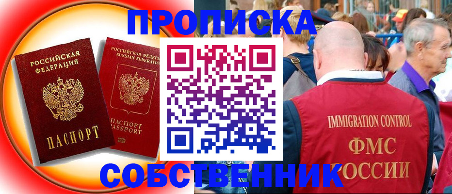 временная регистрация законно в Можайске
