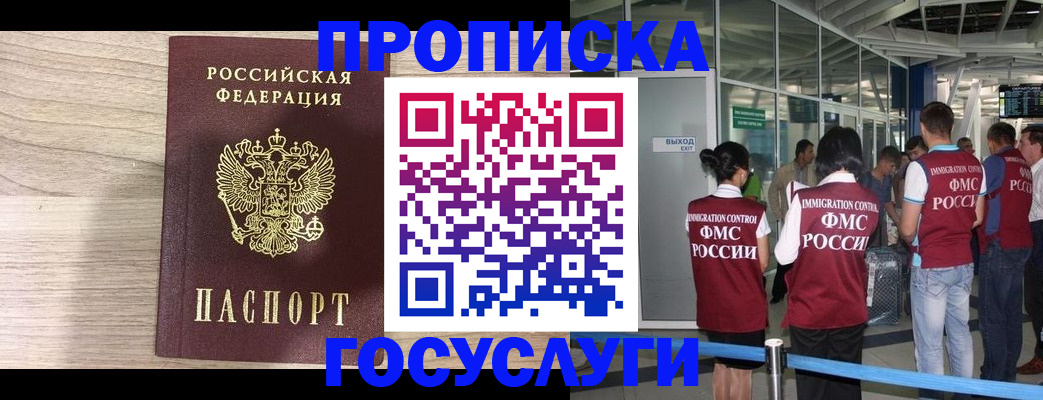пропишу в квартире в Можайске
